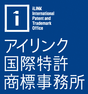 アイリンク国際特許事務所のロゴ